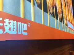 -管氏翅吧(护国寺店)