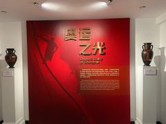 -上海体育博物馆