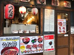 -宇奈とと(浅草店)