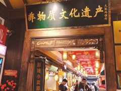 门面-大张烙馍村(泉山店)