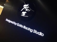 -魔赛卡丁车赛车汇(上海店)