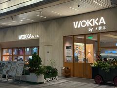 -WOKKA by艮上(中海环宇荟店)