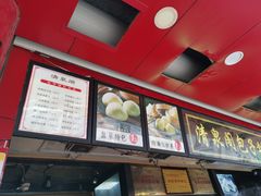 -清泉阁包子铺(中山路店)
