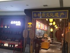 -长安炊烟庭院陕菜(七路明光路店)