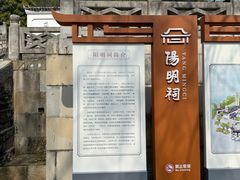-阳明祠