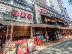 -老淮安·淮安菜(周恩来纪念馆店)