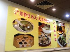 大堂-九大簋家宴(北京路店)