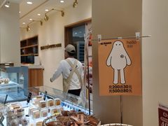 -分子跳动鲜活面包(五一大道店)