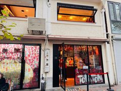 -TonTon(永康路店)
