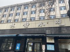 门面-林静小吃(复兴路店)