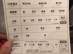 菜单-一兰拉面(梅田阪急东通店)