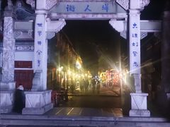 -大理古城