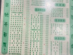 -荔园小馆(园岭新村二期店)