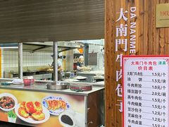 -大南门牛肉包子店