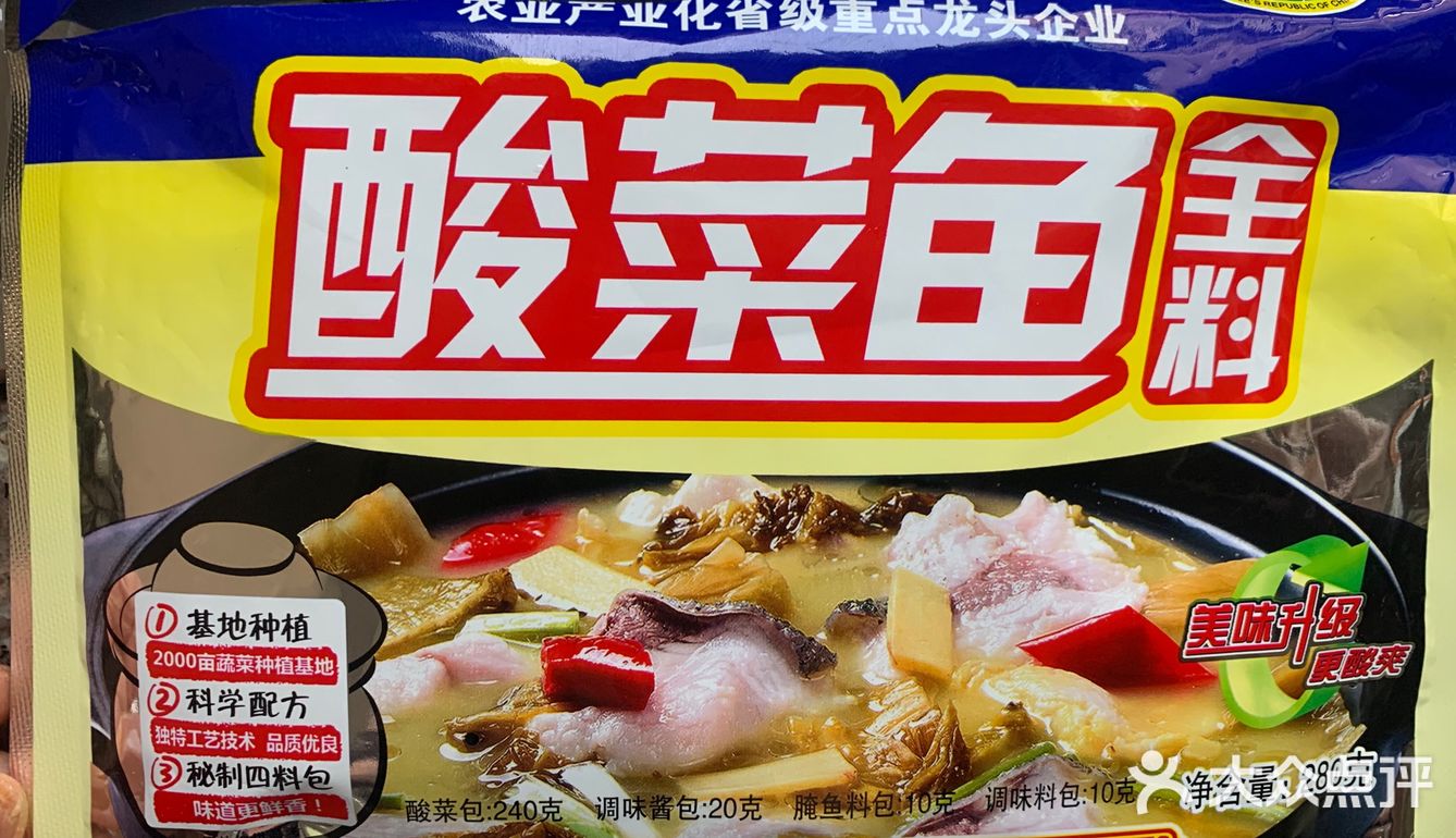 酸菜鱼家常简易版
