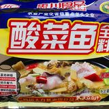 酸菜鱼家常简易版