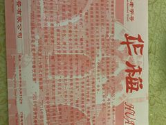 -华梅西餐厅(哈尔滨中央大街店)