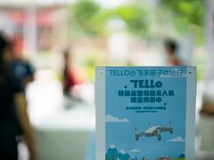 活动-DJI大疆(深圳华强北曼哈授权体验店)