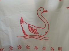 餐具摆设-大聪烧鹅快餐店(梅林店)