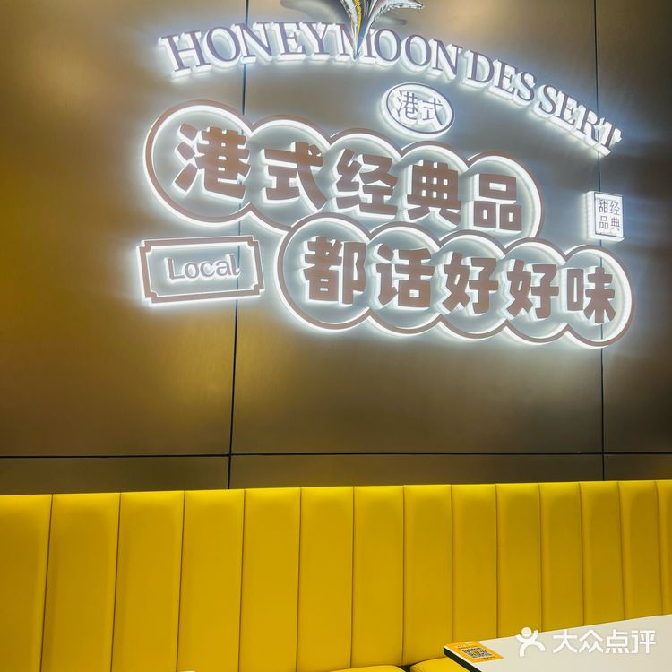 满记甜品🌈一人吃两碗的好心情