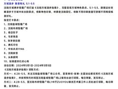 -皇城恒隆广场