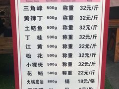 菜单-老船夫石锅苗苗鱼·老字号(三道堰总店)