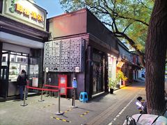 -天泽祥·鼓楼馒头(鼓楼店)