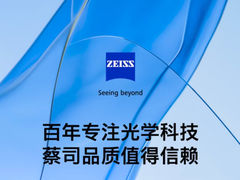 -一代眼镜·蔡司配镜(浦东大拇指广场店)
