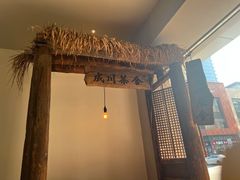 -成川茶店·潮汕工夫浓茶(万象店)