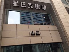 -星巴克臻选(重庆大融城店)