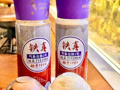 -铁真·刨冰红焖羊肉·正宗老字号