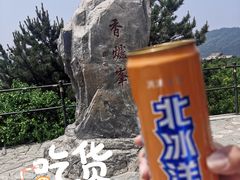 -香山公园