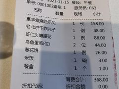 -惠丰堂饭庄·烤鸭·京味菜(翠微路店)