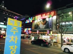 -东大门市场