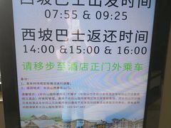 -长白山万达锦华套房酒店