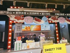 -7分甜(天津南开大悦城店)