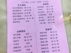 -文海饭店(朝阳路店)