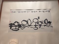 -一坐一忘云南菜(北京skp店)