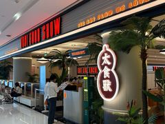 -太食獸泰式茶餐厅(IFS国金中心店)