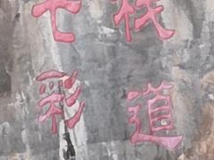 -十渡东湖港风景区