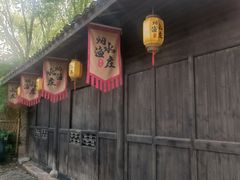 -烟水渔庄餐厅(西溪湿地店)