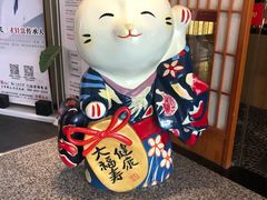 -汤泉良子(金源店)