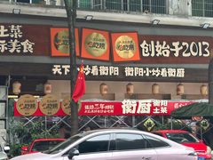 -衡厨·衡阳土菜(中南店)