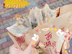 -裕丰西湖干菜饼