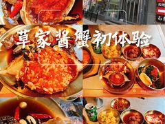 -草家酱蟹炭火烤肉店(珲春南路一店)