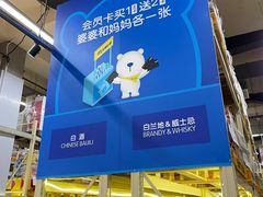 -麦德龙(十里河店)