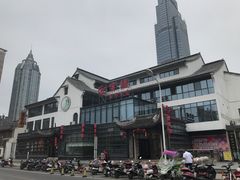 -欣旺·迎宾楼·百年无锡菜