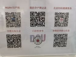 -北京大学第一医院妇产儿童医院