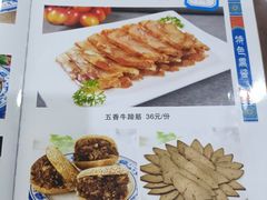 菜单-牛街老爆肚满(牡丹园店)