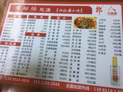 菜单-周肥肠(江油总店)